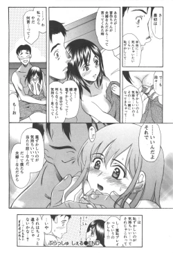 Page 185 of Love ♡ Restaurant