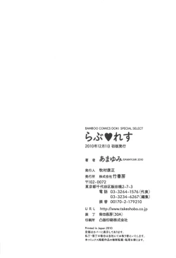 Page 195 of Love ♡ Restaurant