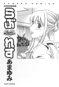 Page 4 of Love ♡ Restaurant