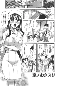 Page 86 of Love ♡ Restaurant