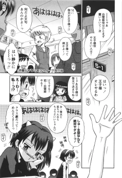 Page 118 of KONEKO ja nai MON!