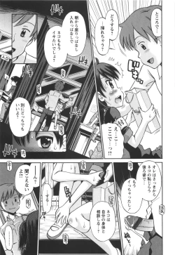 Page 126 of KONEKO ja nai MON!