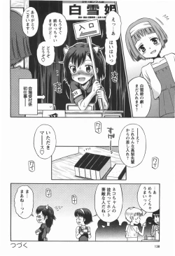 Page 139 of KONEKO ja nai MON!