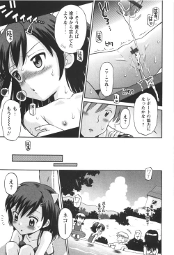 Page 158 of KONEKO ja nai MON!