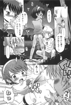 Page 169 of KONEKO ja nai MON!