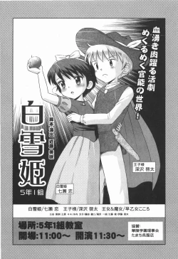 Page 182 of KONEKO ja nai MON!