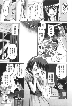 Page 204 of KONEKO ja nai MON!