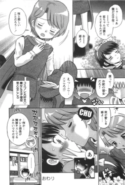 Page 205 of KONEKO ja nai MON!