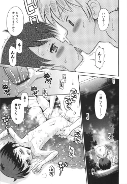 Page 20 of KONEKO ja nai MON!