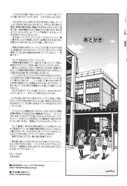 Page 214 of KONEKO ja nai MON!