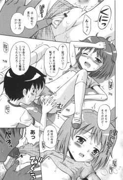 Page 30 of KONEKO ja nai MON!