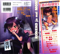 Page 4 of KONEKO ja nai MON!