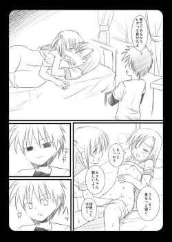 Page 8 of Katsura Hinagiku Izumi Wataru!