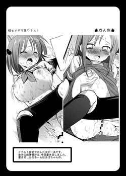 Download Katsura Hinagiku Izumi Wataru!