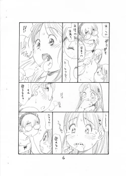 Page 8 of Bokutachi Otokonoko