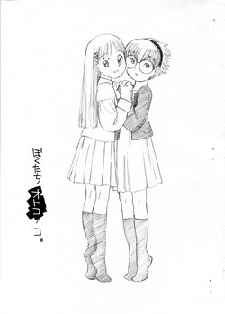 Download Bokutachi Otokonoko