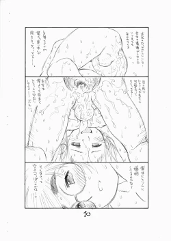 Page 12 of Bokutachi Otokonoko 3