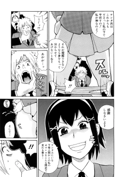 Page 10 of Search & Monzetsu Destroy