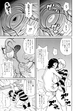 Page 170 of Search & Monzetsu Destroy