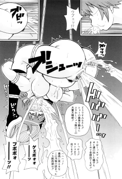 Page 196 of Search & Monzetsu Destroy