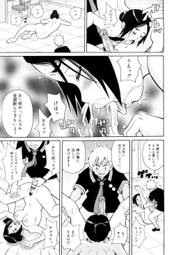 Page 94 of Search & Monzetsu Destroy