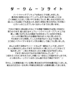 Page 54 of Dark Moonlight