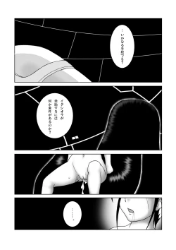 Page 30 of Tetsuwan Seed Dai 3 Han: Baikai