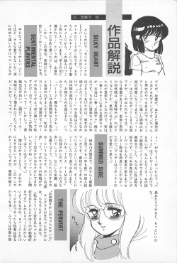 Page 172 of Futari de Escape | Sentimental Players