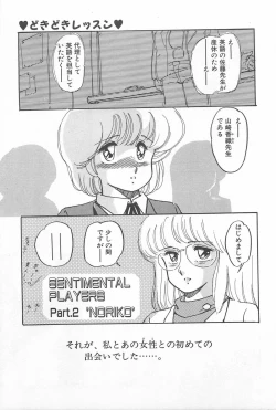 Page 51 of Futari de Escape | Sentimental Players