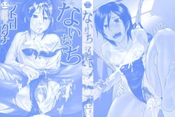 Page 3 of Nai-Chichi