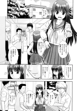 Page 104 of Daijoubu na Hi Dakara