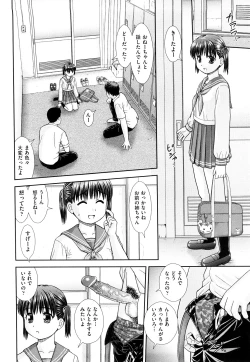 Page 109 of Daijoubu na Hi Dakara