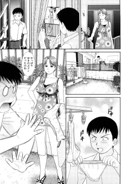 Page 10 of Daijoubu na Hi Dakara