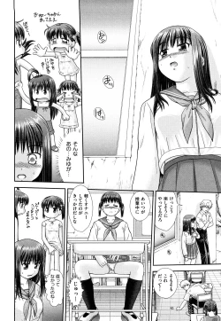 Page 115 of Daijoubu na Hi Dakara