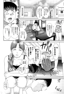 Page 11 of Daijoubu na Hi Dakara