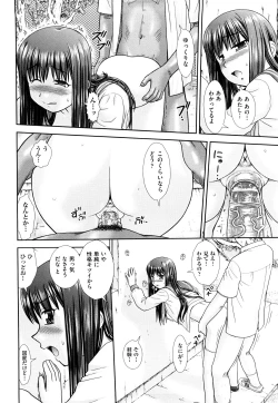 Page 125 of Daijoubu na Hi Dakara