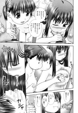 Page 134 of Daijoubu na Hi Dakara