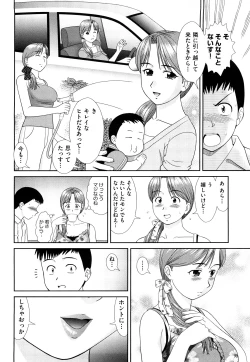 Page 13 of Daijoubu na Hi Dakara