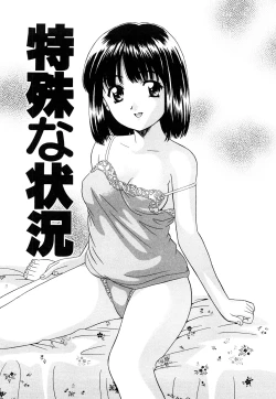Page 140 of Daijoubu na Hi Dakara