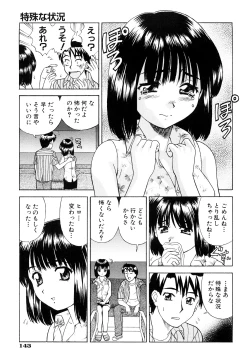 Page 146 of Daijoubu na Hi Dakara