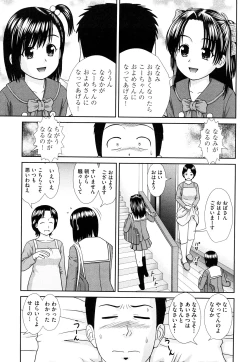 Page 156 of Daijoubu na Hi Dakara