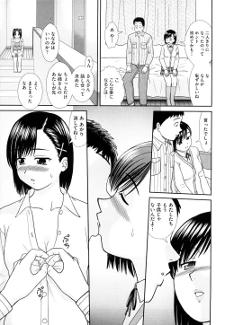 Page 162 of Daijoubu na Hi Dakara