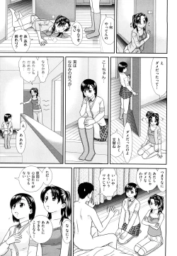 Page 164 of Daijoubu na Hi Dakara