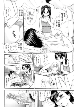 Page 165 of Daijoubu na Hi Dakara