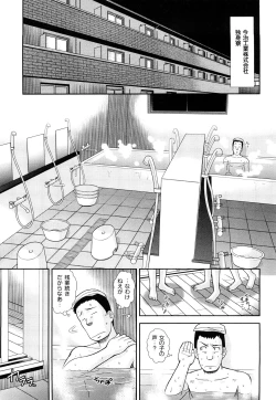 Page 32 of Daijoubu na Hi Dakara