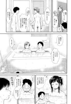 Page 74 of Daijoubu na Hi Dakara