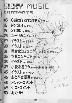 Page 3 of SEXY MUSIC