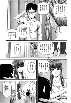 Page 110 of Tsuyoki Shoujo ga Ochiru Toki