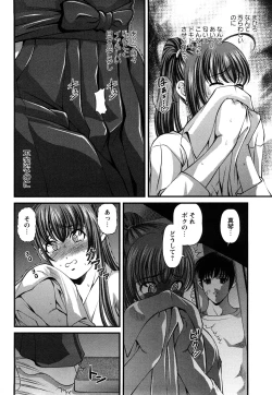 Page 113 of Tsuyoki Shoujo ga Ochiru Toki