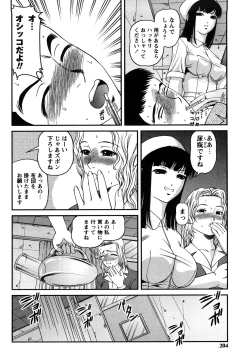 Page 203 of Tsuyoki Shoujo ga Ochiru Toki